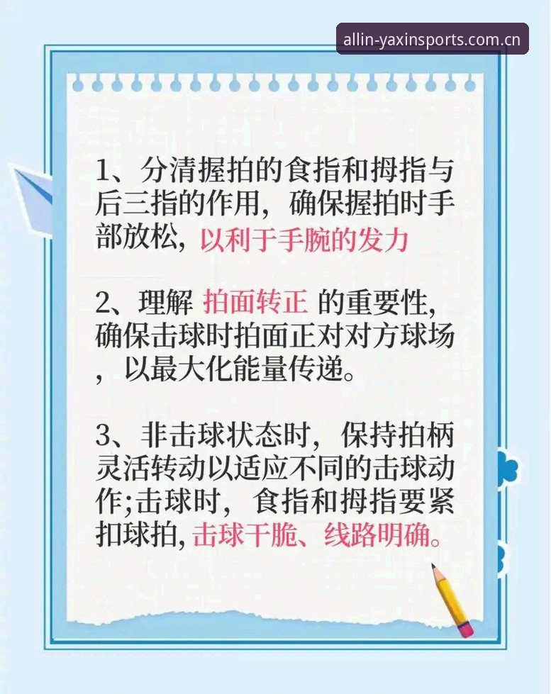 亚新体育平台使用指南：新手快速上手完整教程