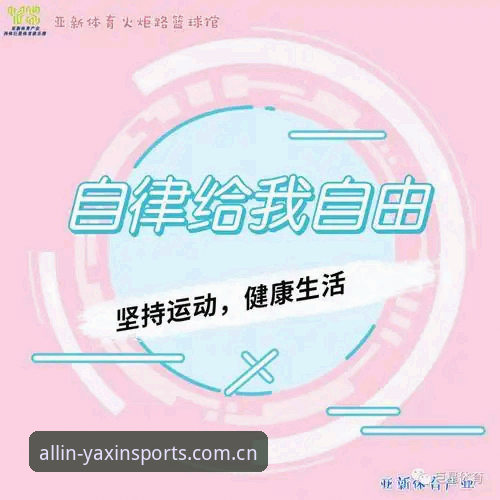 亚新体育最新版本下载iOS版 亚新体育最新版本下载iOS版实用指南:从安装到深度使用全解析