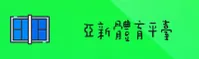 亚新综合体育「中国」官方网站